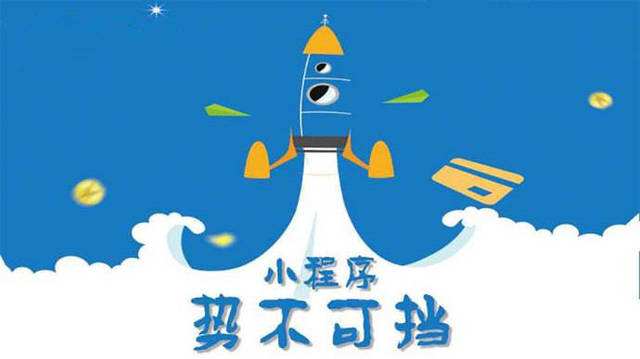 藁城微信小程序开发如何助力传统零售商突破经营难题